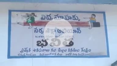 జడ్చర్ల: ప్రభుత్వ భవిత పాఠశాలలో మానసిక విద్యార్థులకు సౌకర్యం లోటు లేకుండా చూసుకోవాలి. జిల్లా కలెక్టర్ విజయేంద్రియ బోయ