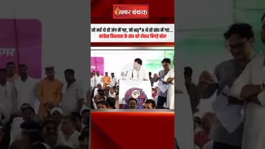 जो मर्द थे वो जंग में गए, जो HIJ*A थे वो संघ में गए... Congress MLA Sahab Singh Gurjar के बिगड़े बोल