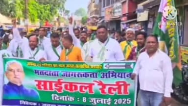 नवादा: नवादा में जदयू कार्यकर्ताओं ने मतदाता जागरूकता रैली का किया आयोजन