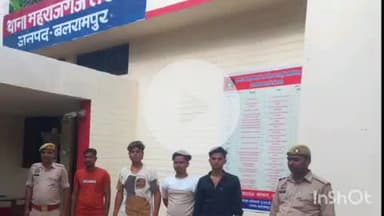 तुलसीपुर: थाना महाराजगंज तराई पुलिस ने शांति भंग के मामले में चार व्यक्तियों को किया गिरफ्तार