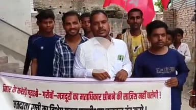 डंडारी: डंडारी में मतदाता पुनरीक्षण के खिलाफ आरवाईए का आक्रोश मार्च