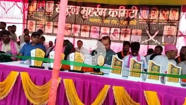 बूरमू: बुढ़मू प्रखंड के सोसई, नगडू में मुहर्रम मेला आयोजित, पूर्व मंत्री सुबोध कांत सहाय मुख्य अतिथि के रूप में शामिल हुए