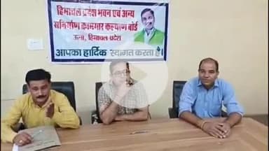 ऊना: नगर निगम ऊना में प्रधानमंत्री आवास योजना (शहरी) के लाभार्थियों के लिए आयोजित हुई कार्यशाला