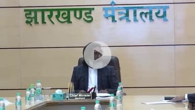 कांके: झारखंड मंत्रालय में 11 जुलाई को होगी हेमंत कैबिनेट की बैठक, कई अहम प्रस्तावों पर लगेगी मुहर