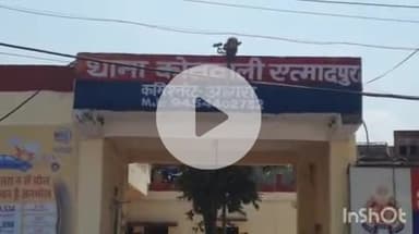 एत्मादपुर: भीकनपुर तिराहे पर युवक के साथ मारपीट के मामले में 2 लोगों के नामजद व 3 अज्ञात पर थाना एत्मादपुर में मुकदमा दर्ज