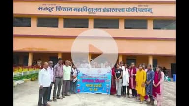 पांकी: राष्ट्रीय सेवा योजना के स्वयंसेवकों ने डंडार में मादक पदार्थों पर रोकथाम के लिए चलाया जागरूकता अभियान