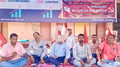 पूसा: पूसा मनरेगा कार्यालय के सामने भ्रष्टाचार के खिलाफ भाकपा माले का धरना नौवें दिन भी जारी