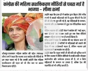 पत्रकार बंधुओ का हार्दिक आभार