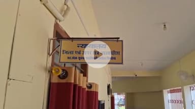 सिमडेगा: सिमडेगा में हत्या के आरोपी को आजीवन कारावास और ₹15000 का जुर्माना