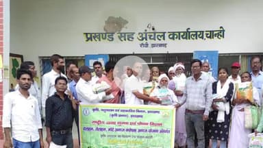 चान्हो: चान्हों प्रखंड मुख्यालय में टाना भगतों के बीच किया गया बीज का वितरण