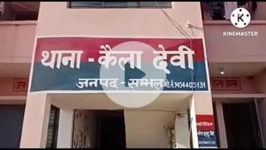 संभल: केला देवी रोड पर ट्रैक्टर ट्राली से गिरकर एक व्यक्ति घायल, निजी अस्पताल में कराया भर्ती, मक्का का दाना लेकर आ रहा था