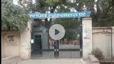 जलेसर: जनपदीय मॉनिटरिंग सेल की प्रभावी पैरवी से थाना सकरौली और थाना अवागढ़ क्षेत्र के आयुक्त को दिलाई गई सजा