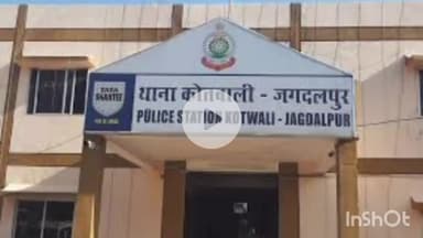 जगदलपुर: शहर में स्थित कन्हैया बीकानेर होटल के पास पैसों के लेनदेन को लेकर 2 दोस्तों के विवाद में चला चाकू, एक व्यक्ति हुआ घायल