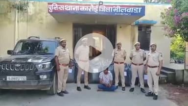 सहाड़ा: स्कॉर्पियो में तस्करी कर ले जाया जा रहा 69 लाख का 465 KG डोडा-चूरा, 70 हजार रुपये की नकदी जब्त, एक गिरफ्तार, दूसरा फरार