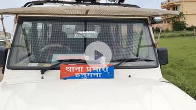 हनुमना: एनडीपीएस एक्ट में न्यायालय द्वारा 4 आरोपियों को सजा के बाद हनुमना थाना के पुलिस कर्मचारी होंगे सम्मानित