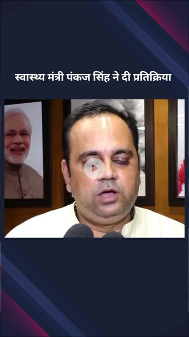 पार्लियामेंट स्ट्रीट: दिल्ली सरकार के स्वास्थ्य मंत्री पंकज सिंह ने दिल्ली राज्य आयुर्वेद समिति के गठन पर दी प्रतिक्रिया