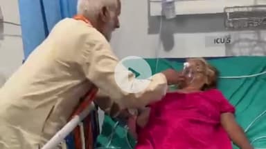 आरा: आरा के अस्पताल में ICU में पत्नी का हाथ थामे बुजुर्ग पति, वायरल वीडियो ने छू लिया दिल