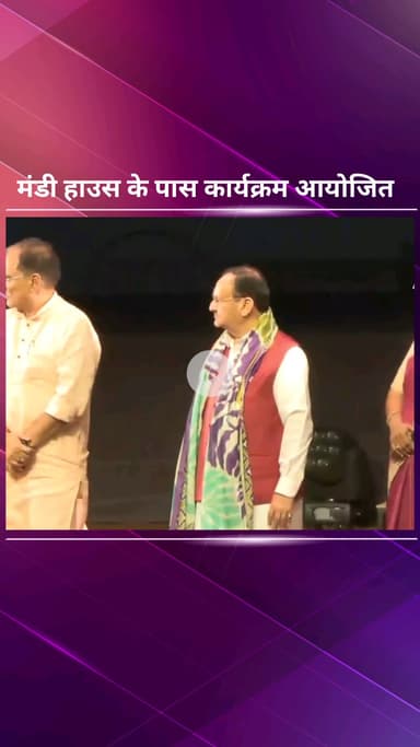 पार्लियामेंट स्ट्रीट: भारतीय जनसंघ के संस्थापक डॉ. श्यामा प्रसाद मुखर्जी के जीवन पर नाट्य प्रस्तुति का आयोजन