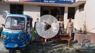 बारसोई: उत्पाद विभाग ने अशरफनगर से 40 लीटर विदेशी शराब के साथ एक टोटो किया ज़ब्त