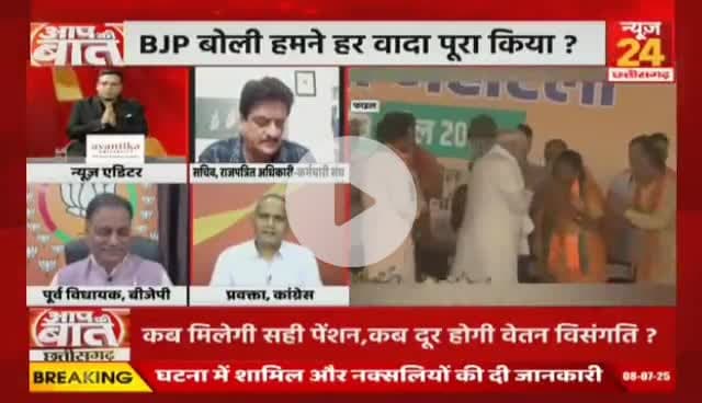 #मोदी_की_गारंटी फेल, 
#छत्तीसगढ़ के #अधिकारी #कर्मचारी करेंगे #महाआंदोलन 

NEWS 24 - 1

#वादाखिलाफी #ChhattisgarhNews #छत्तीसगढ़िया #cg