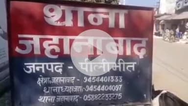 बीसलपुर: कल्याणपुर खास गांव में गाली-गलौज का विरोध करने पर हुई मारपीट, मुकदमा दर्ज