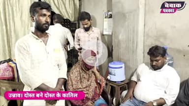 पति की हत्या, पत्नी और जिगरी दोस्त गिरफ्तार