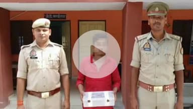 कप्तानगंज: कप्तानगंज पुलिस ने चोरी के आभूषण के साथ एक अभियुक्त को गिरफ्तार कर विधिक कार्रवाई के बाद भेजा जेल