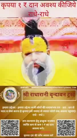 #श्रीकृष्ण #maavindhyawasini #श्रीराधे #राधेकृष्ण #radhe #hanuman #ram #hari #narayan #sitaram #ishwar #bhagvan #shiv