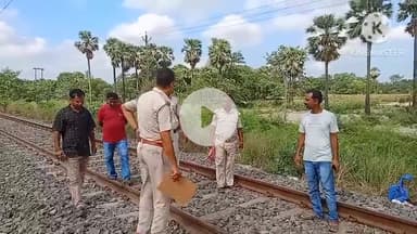 गोरौल: आदमपुर में 25 नंबर गुमटी के पास ट्रेन से कटकर एक अज्ञात युवक की दर्दनाक मौत