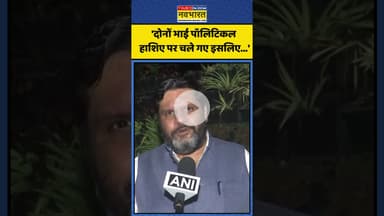 Uddhav-Raj Thackrey पर Gaurav Vallab ने साधा निशाना! | #shorts #uddhavthackeray #gauravvallabh