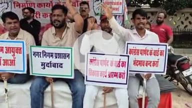 लाडपुरा: दक्षिण नगर निगम के कांग्रेस पार्षदों ने दूसरे दिन भी निगम के बाहर धरना प्रदर्शन किया, विकास कार्य करवाने पर अड़े