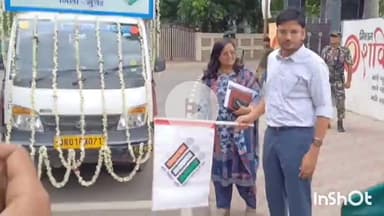 मुंगेर: जिला निर्वाचन पदाधिकारी ने विशेष गहन पुनरीक्षण जागरूकता रथ को हरी झंडी दिखाकर किया रवाना