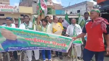 गोगरी: गोगरी में जदयू ने निकाली साइकिल रैली, मतदाताओं को किया जागरूक