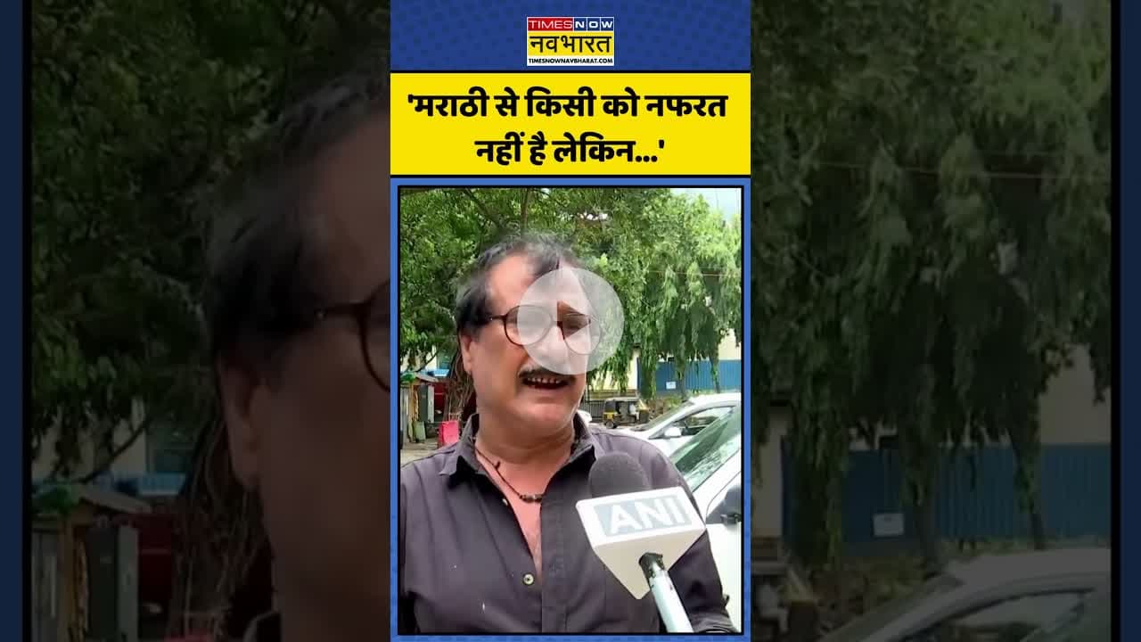 Hindi-Marathi Language Controversy पर Mumbai के स्थानीय निवासी ने क्या कहा?| #shorts #hindivsmarathi