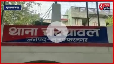 मुजफ्फरनगर में बाबा गोरखनाथ मंदिर की मूर्ति खंडित, ग्रामीणों का प्रदर्शन, इलाके में तनाव
#muzaffarnagar #muzaffarnagarnews #babagorakhnath #protest