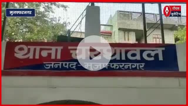 मुजफ्फरनगर में बाबा गोरखनाथ मंदिर की मूर्ति खंडित, ग्रामीणों का प्रदर्शन, इलाके में तनाव
#muzaffarnagar #muzaffarnagarnews #babagorakhnath #protest