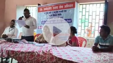 बखरी: बखरी के महादेव चक में भीम समग्र सेवा अभियान के तहत शिविर का आयोजन, विभिन्न विभागों के पदाधिकारी रहे उपस्थित