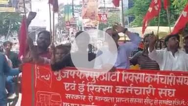 मुशहरी: चार श्रम कानूनों के विरोध में ऑटो रिक्शा एवं ई-रिक्शा कर्मचारी संघ ने जुरन छपरा में किया प्रदर्शन