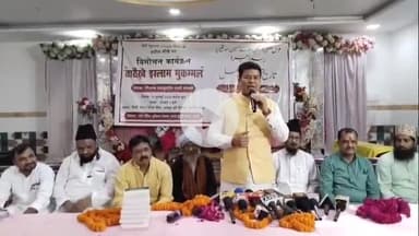 बरेली: मौलाना शाहबुद्दीन की किताब का विमोचन, शफाकत हुसैन और उमेश गौतम ने की सराहना