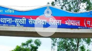 हुज़ूर: सूखी सेवनिया इलाके में कार में मिली सिविल इंजीनियर की लाश, पुलिस ने दर्ज किया हत्या का मामला