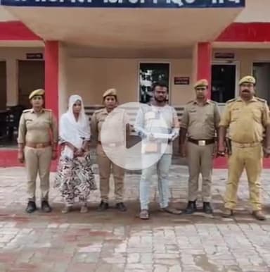 उन्नाव: पति की हत्या के मामले में पत्नी और उसके प्रेमी को गिरफ्तार किया गया, अचलगंज थाना क्षेत्र का मामला