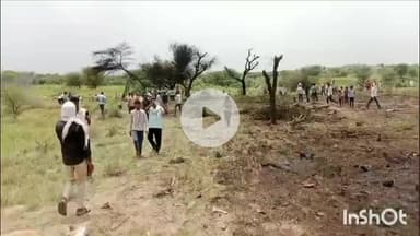 चूरू: रतनगढ़: वायुसेना का जगुआर लड़ाकू विमान चूरू जिले के रतगढ तहसील गांव भानुदा में क्रैश, पायलट और को-पायलट हुए शहीद