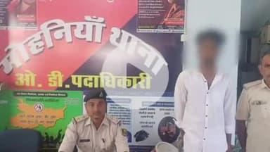 मोहनिया: मोहनिया पुलिस ने शराब सेवन के आरोप में बरकत नगर के सोहराब फारूकी को किया गिरफ्तार