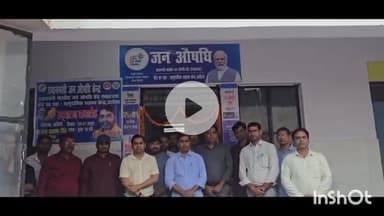 उतरौला: उतरौला विधानसभा क्षेत्र के विधायक राम प्रताप वर्मा ने सीएससी उतरौला में जन औषधि केंद्र का फीता काटकर शुभारंभ किया