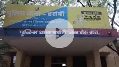 निवाई: बरोनी पुलिस ने गांव मंडावर से अवैध बजरी से भरा ट्रैक्टर-ट्रॉली किया ज़ब्त, चालक फरार