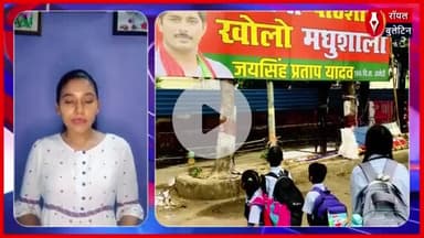 लखनऊ में सपा दफ्तर के बाहर पोस्टर से सरकार पर वार – “बंद करो पाठशाला, खोलो मधुशाला”
#UPPolitics #postarwar #samajwadiparty