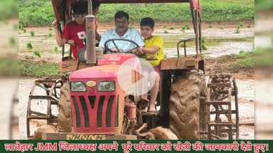 खेतों में उतरे लातेहार झामुमो जिलाध्यक्ष लाल मोती नाथ साहदेव, परिवार एवं बच्चों संग की धान की रोपाई! #latehar #chandwa