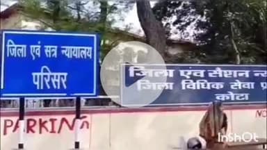 लाडपुरा: उद्योग नगर थाने में ट्रेप मामले में झूठी गवाही देने पर एसीबी ने परिवादी को सुनाई 3 माह की सजा