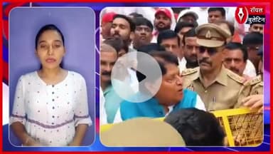आगरा के सांसद रामजी लाल सुमन नजरबंद – एटा कलेक्ट्रेट धरने से रोका गया, पुलिस से तीखी नोकझोंक
#AgraNews #RamjiLalSuman #samajwasiparty #housearrest