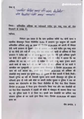 बीसलपुर। न्याय के लिए भटक रही महिला ने केंद्रीय राज्यमंत्री से मिलकर लगाई गुहार पुलिस अधीक्षक तथा सीओ को दिए निर्देश।